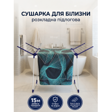 Сушарка для білизни підлогова складана сушка для одягу розкладна Rokar Rimini 15 метрів