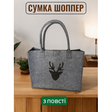 Сумка шопер жіноча із повсті з ручками на кнопці HPI еко сумка повсякденна сумка тканинна сумка Темно-сіра