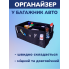Автомобільний органайзер в багажник HPI 60 х 40 х 25 см з фетру складаний з кишенями на липучках органайзер для машини органайзер для багажника органайзер для авто органайзер для автомобіля Чорний