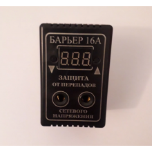 Автоматичний вимикач UDS Бар'єр 16А з LED-індикацією реле захисту від перепадів напруги в мережі