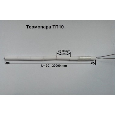 Термопара UDS ТП10/150 тип ТХА (K) до +1100 °С