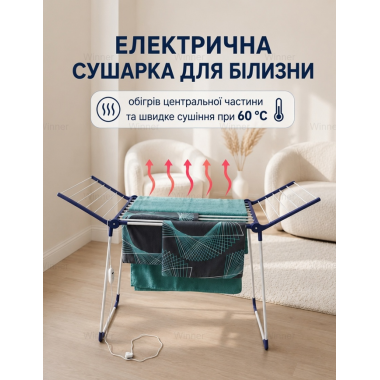 Електрична сушарка для білизни HPI сушка електросушарка для одягу складана підлогова розкладна посилена 180W Біла