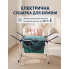 Електрична сушарка для білизни HPI сушка електросушарка для одягу складана підлогова розкладна посилена 180W Біла