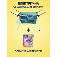 Електрична сушарка для білизни для одягу електросушарка з підігрівом підлогова посилена Rokar + Подарунок Капсули для прання 12 шт.